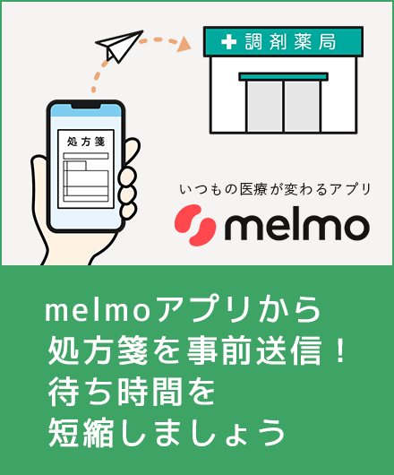 処方箋ネット予約アプリ“クリニクス”